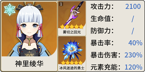 原神神里绫华怎么玩,第24张
