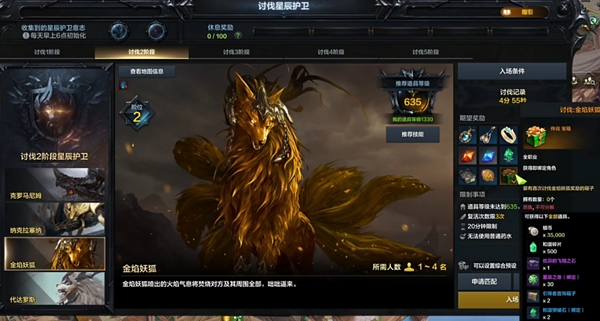 命运方舟荣誉碎片有什么用,第2张