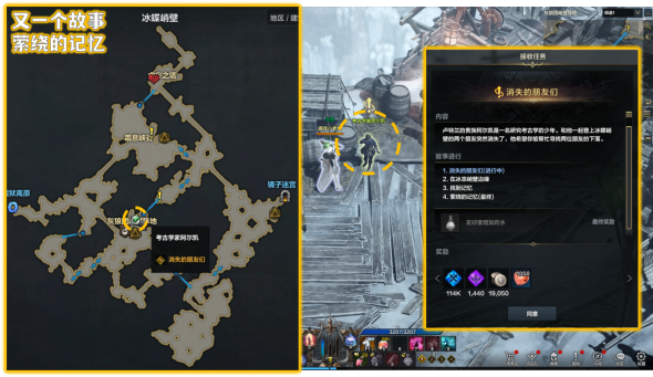 命运方舟休沙尔冒险之书怎么做,第48张