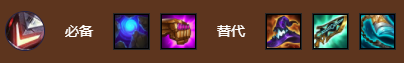 金铲铲之战S9机甲四法卢锡安阵容搭配攻略,第7张