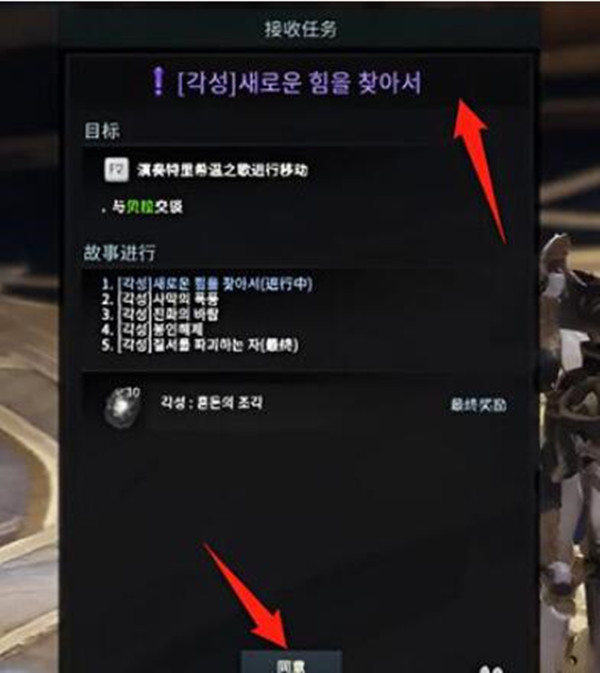 命运方舟贝拉在哪,第4张