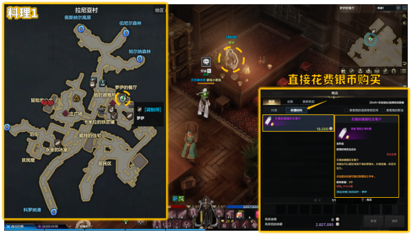 命运方舟贝隆北部冒险之书怎么做,第2张