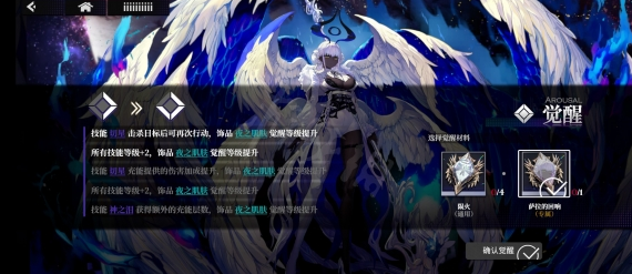千年之旅萨拉怎么玩,第3张