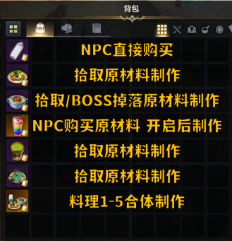 命运方舟贝隆北部冒险之书怎么做,第17张