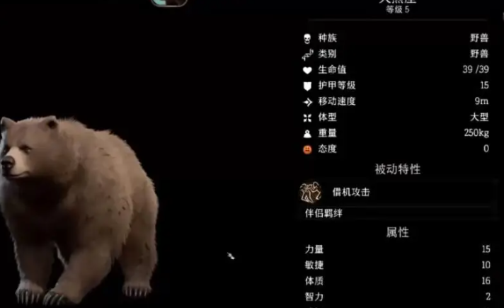 博德之门3驯兽师选什么伙伴,第3张