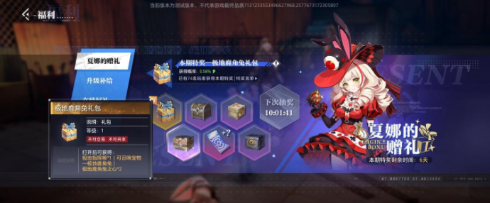 晶核环熠晶狐怎么获得,第2张