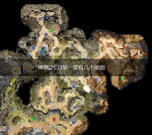 博德之门3第一章有几个地图,第1张