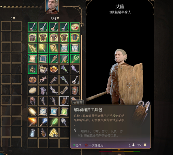 博德之门3解除陷阱工具在哪,第2张