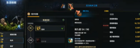 命运方舟伐木工具怎么修理,第3张