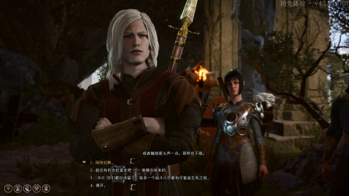博德之门3德鲁伊的徒弟怎么做,第22张