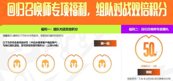 英雄联盟2023战斗之夜怎么玩,第3张
