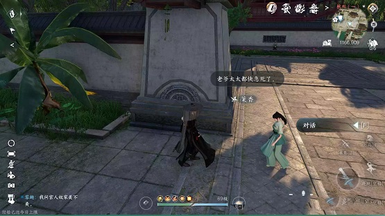 逆水寒手游江湖梦远任务怎么过,第2张