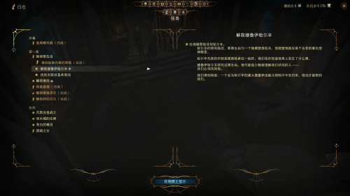 博德之门3德鲁伊的徒弟怎么做,第17张