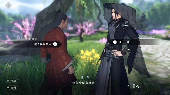 逆水寒手游侍女之哀任务怎么过,第2张
