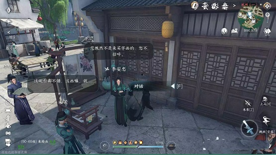 逆水寒手游双生姊妹任务怎么过,第2张