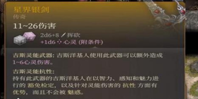 博德之门3艾丽卡在哪,第2张