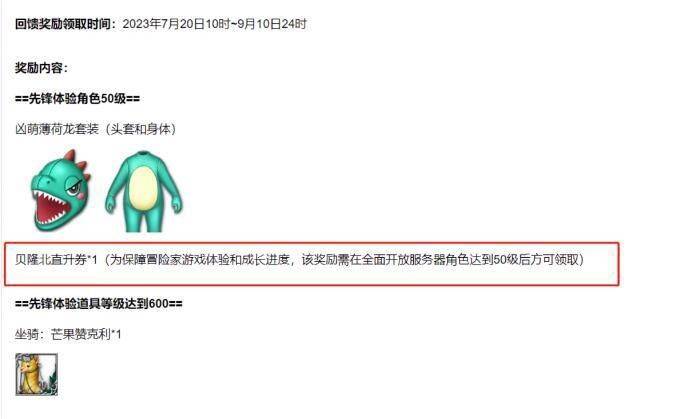 命运方舟直升券怎么获得,第6张