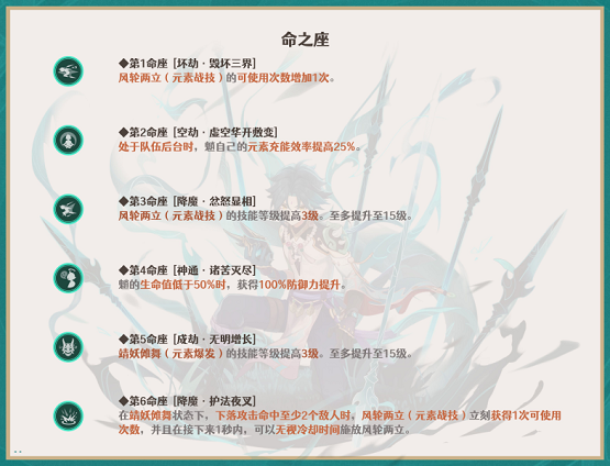 原神魈怎么玩,第11张