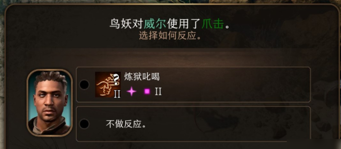 博德之门3反应怎么用,第3张