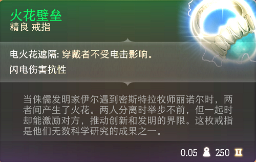 博德之门3火花壁垒怎么拿,第2张
