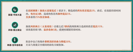 原神魈怎么玩,第4张