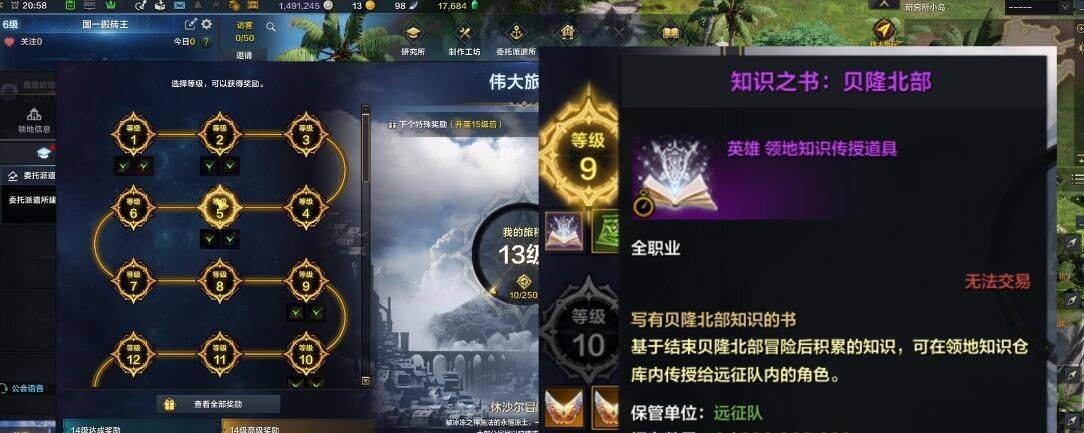 命运方舟直升券怎么获得,第5张