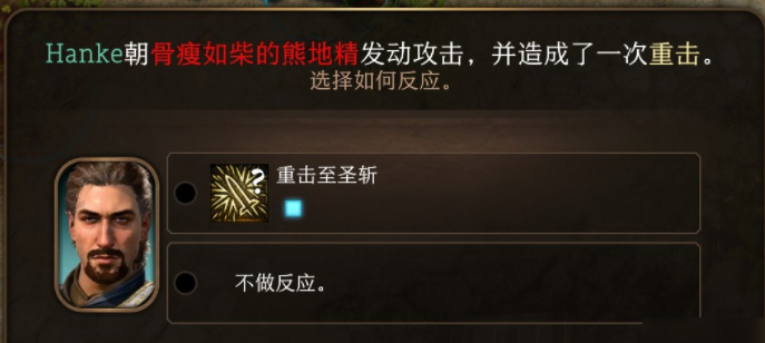 博德之门3反应怎么用,第2张