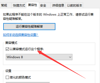 博德之门3the game has encountered解决办法,第4张