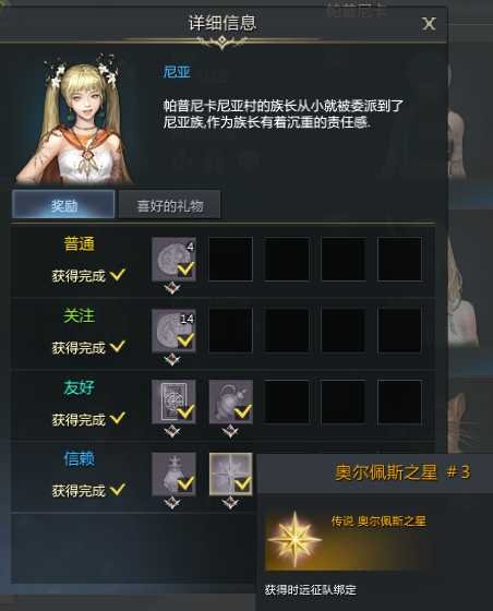 命运方舟俄耳甫斯之星怎么获得,第3张