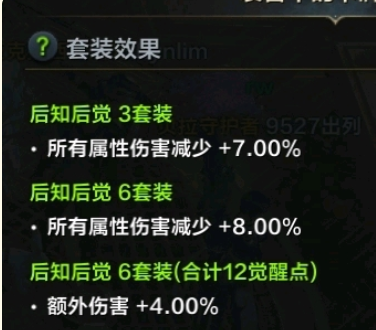 命运方舟后知后觉卡组怎么样,第2张