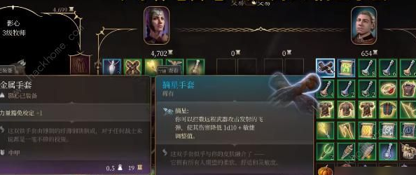 博德之门3摘星手套怎么获得,第4张
