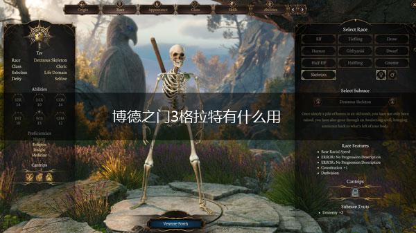 博德之门3格拉特有什么用,第1张