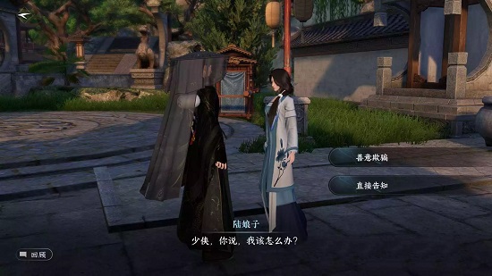 逆水寒手游声声候归任务怎么过,第6张