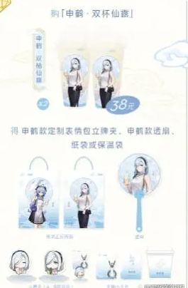 原神喜茶联动2023什么时候开始,第4张