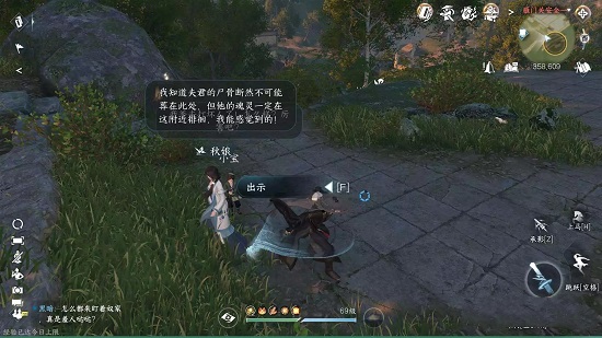 逆水寒手游声声候归任务怎么过,第3张