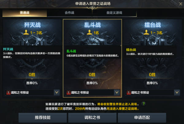 命运方舟pvp怎么进,第3张