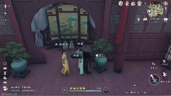 逆水寒手游绣球奇缘任务怎么过,第2张