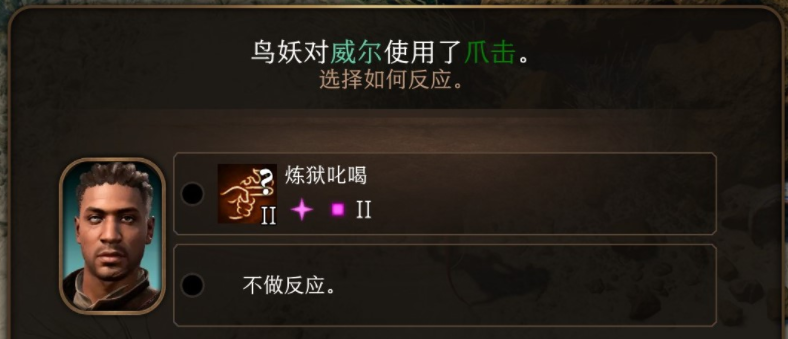 博德之门3反应不可用怎么回事,第3张