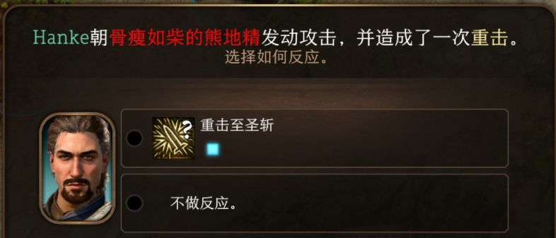 博德之门3反应不可用怎么回事,第2张