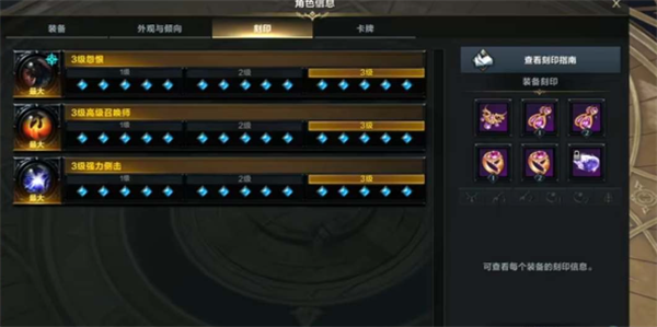 命运方舟召唤师铭刻选哪个,第2张