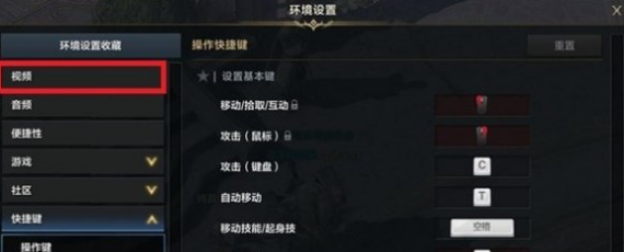 命运方舟ui界面怎么设置,第2张