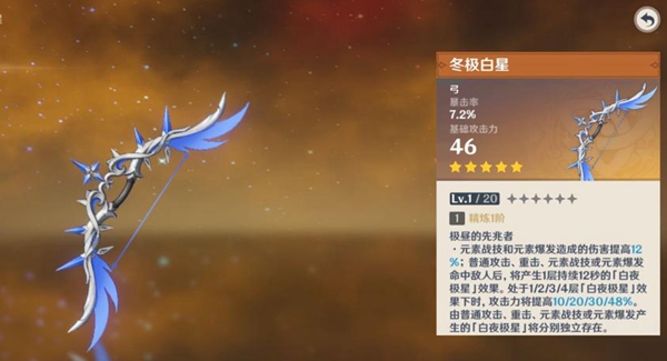 原神4.0武器池值得抽吗,第2张