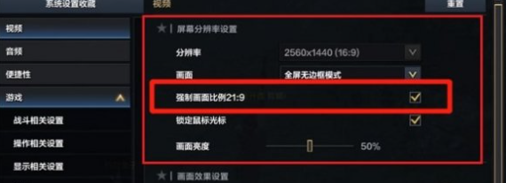 命运方舟ui界面怎么设置,第3张