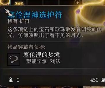 博德之门3破誓者在哪,第4张