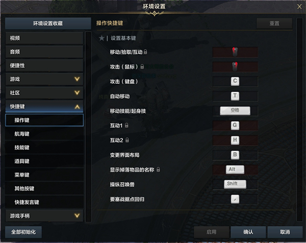 命运方舟g键怎么改,第2张