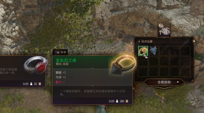 博德之门3商队贵重货物在哪,第2张