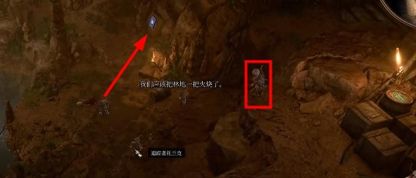 博德之门3自然陷阱怎么获得,第3张