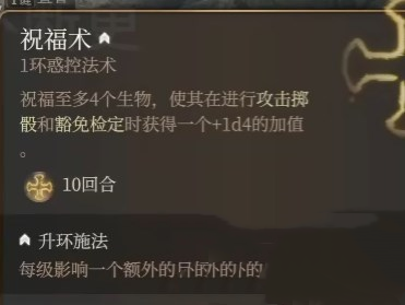 博德之门3命中率怎么提高,第2张