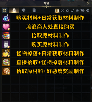命运方舟洛恒戴尔冒险之书怎么做,第24张