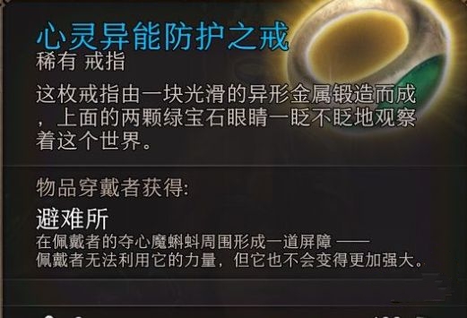 博德之门3光耀会怎么做,第14张